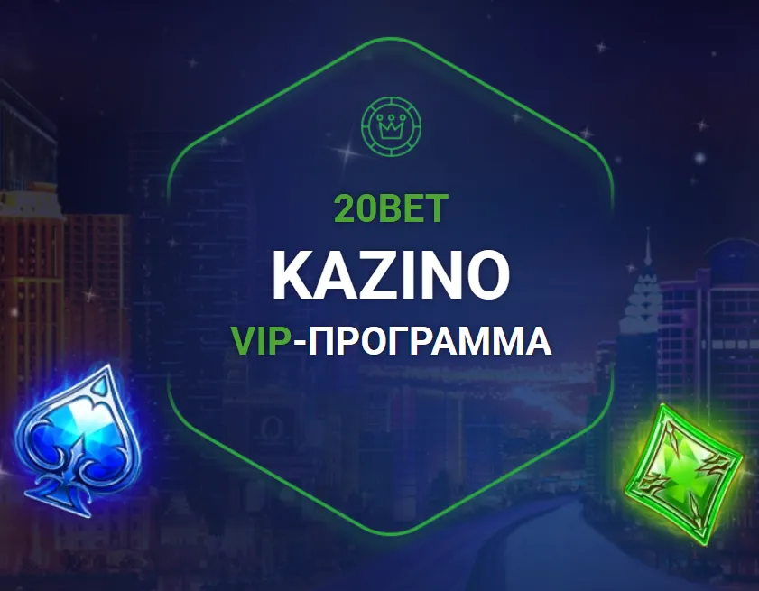 VIP στο 20Bet Casino