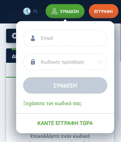 Πώς να Συνδεθείς στο 20BET